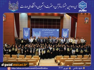 کسب مقام اول خانم فاطمه امینی در سی و دومین جشنواره فرهنگی و هنری دانشگاه ملی مهارد در شهر مقدس مشهد 4