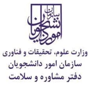 سامانه کارنامه سلامت روان